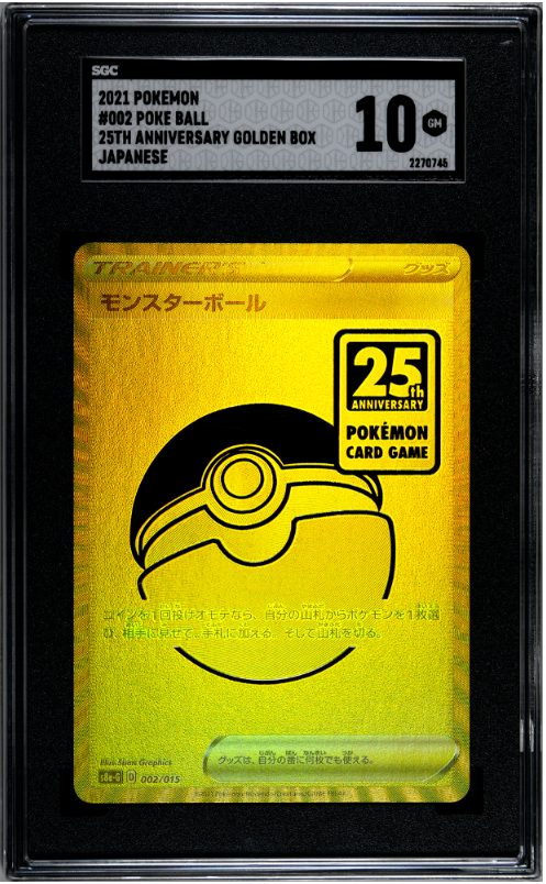 ゴールデンモンスターボール×2 マスターボール×1ALLPSA9 即購入可 PSA9】モンスターボール 25th ゴールデンボックス 002/015
