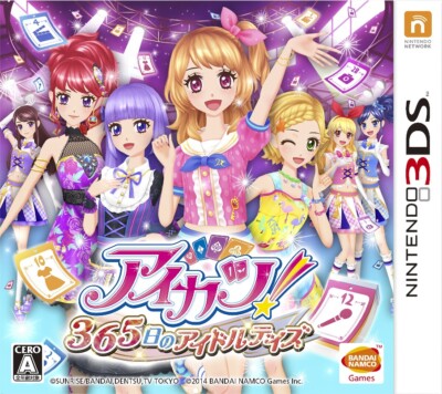アイカツ！シリーズ3DSソフト3点セット アイカツ 3DS 3個セット アイカツ！シリーズ3DSソフト3点セット