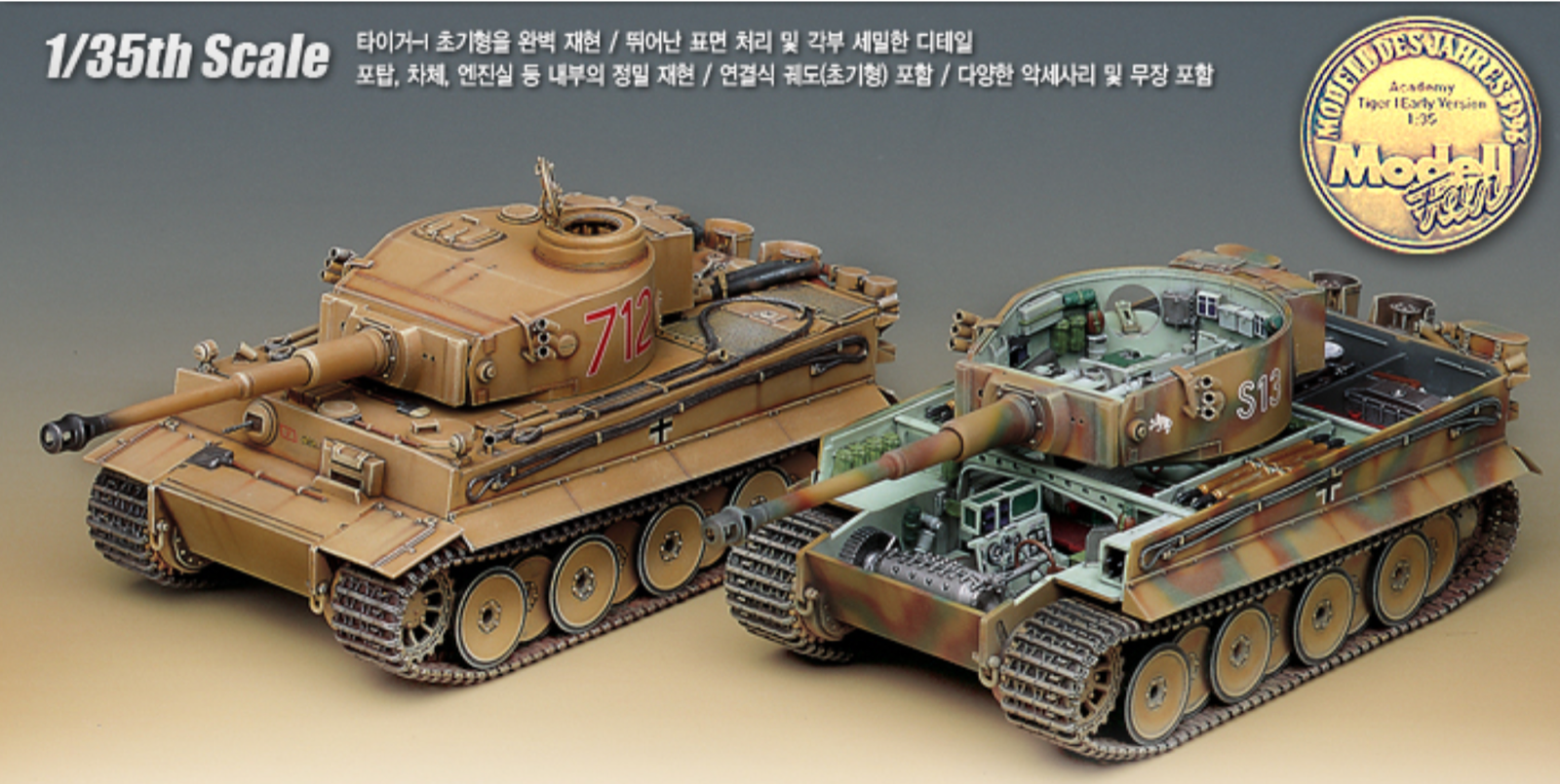 Tiger model. Пластиковая модель комплекта танк german tiger-i early version 1/35 академия 13239. академия 1/35 tiger-i early version. модель танка тигр 1 35. tiger academy 1/35.
