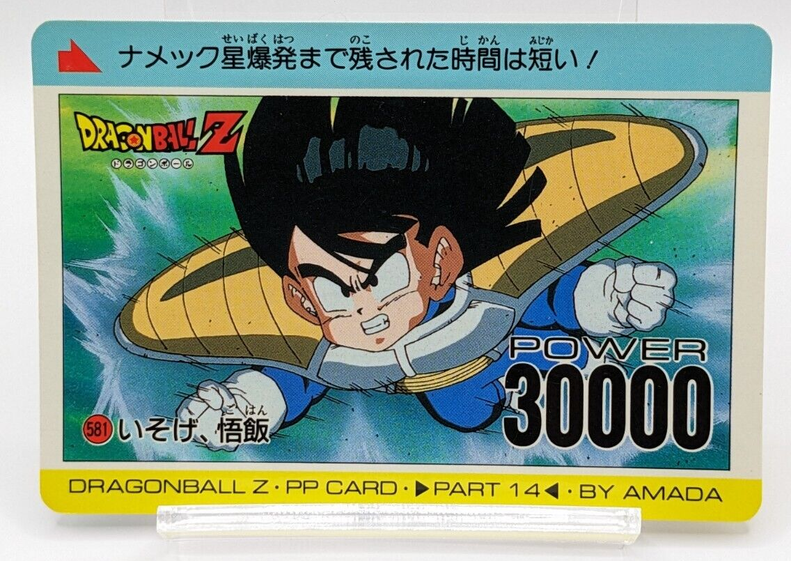 値下げ！ドラゴンボールZ カード アマダ 296 無限のパワー