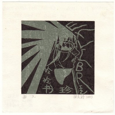 JIU LING ZHANG: Exlibris für ?