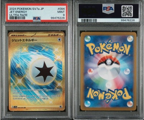 Pokemon JET ENERGY #094 Japanese Paradise Dragona GEM MINT