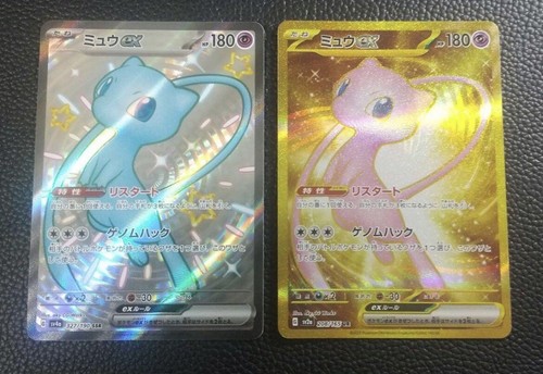 ミュウex UR SSR ポケモンカード151 シャイニートレジャー まとめ ミュウex 5枚セット SAR シャイニートレジャー 151 UR SR SSR