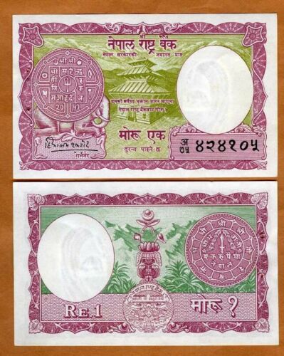 Nepal, Kingdom, 1 Mohru ND (1960), P-8, Sig. 4 W/H, aUNC