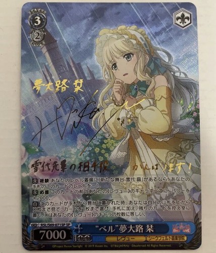 Signed Weiss Schwarz Revue Starlight Re Live RSL-S69-071SP