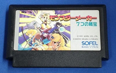 Sofel Monster Maker 7 Treasures Famicom Software EIQ99
