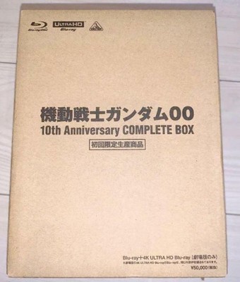 Mobile Suit Gundam 00 10th Anniversary COMPLETE BOX First Limited