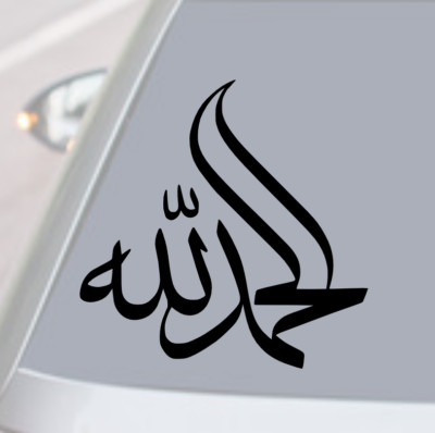 ALHAMDULILLAH Vinyl Decal Sticker Car Window THANK YOU PRAISE GOD ISLAM ARABIC