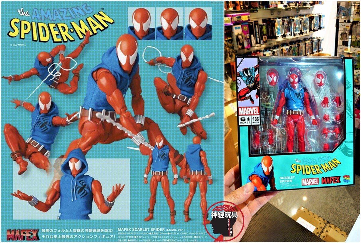 MEDICOM TOY Mafex No.186 SCARLET SPIDER COMIC Ver. Figure