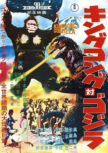 ゴジラ　かるた　昭和② 鈴木出版 怪獣かるた ゴジラ