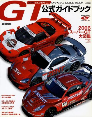 SUPER GT 2006 DVD 9枚セット 512NV2A9A0L._UF350,350_QL50_.jpg