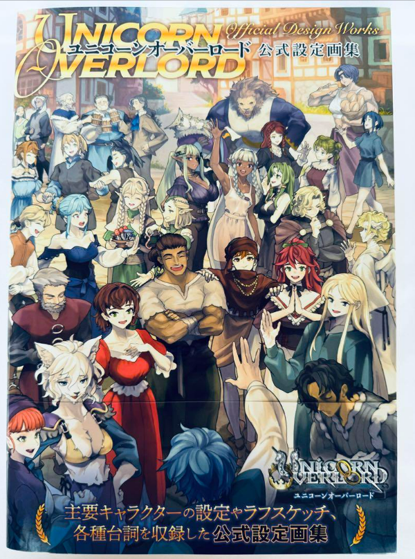 Unicorn Overlord Official Design Works Book New Unicorn Overlord Official Design Works Book New