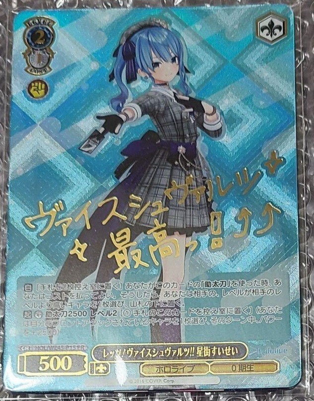 Hoshimachi Suisei Weiss Schwarz hololive Premium Ambassadors