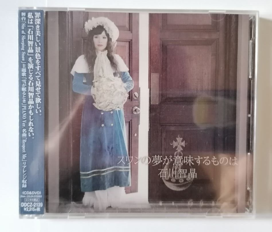 美品　扇ミサト　Lone Pine アイドルイメージDVD Chiaki Ishikawa - Swan No Yume Ga Imi Suru Mono Wa (CD+DVD