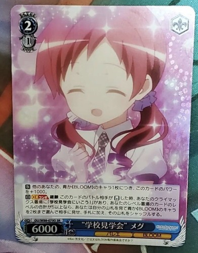ラビットハウス BLOOM　優勝PR　GU/WE46-P02EX PR+ ラビットハウス BLOOM 優勝PR GU/WE46-P02EX PR+ Weiss Schwarz