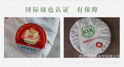 2007 Early Spring Puerh Tea Green Cake  Ten Years Old Chen Sheng Tea
