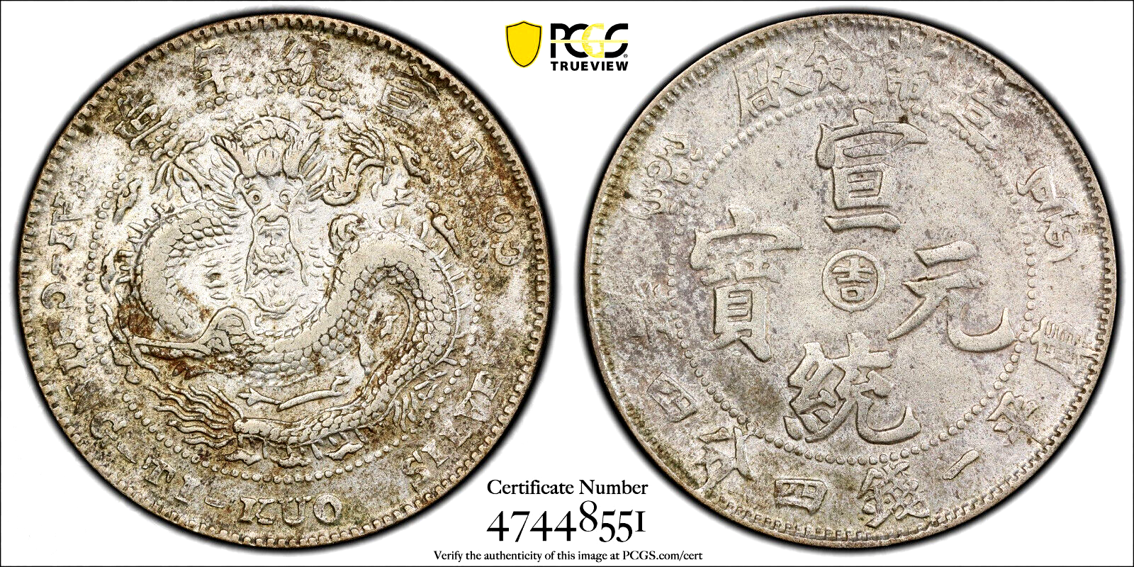 1910年 東三省宣統元宝 一銭四分四厘（20C）銀貨 PCGS認証