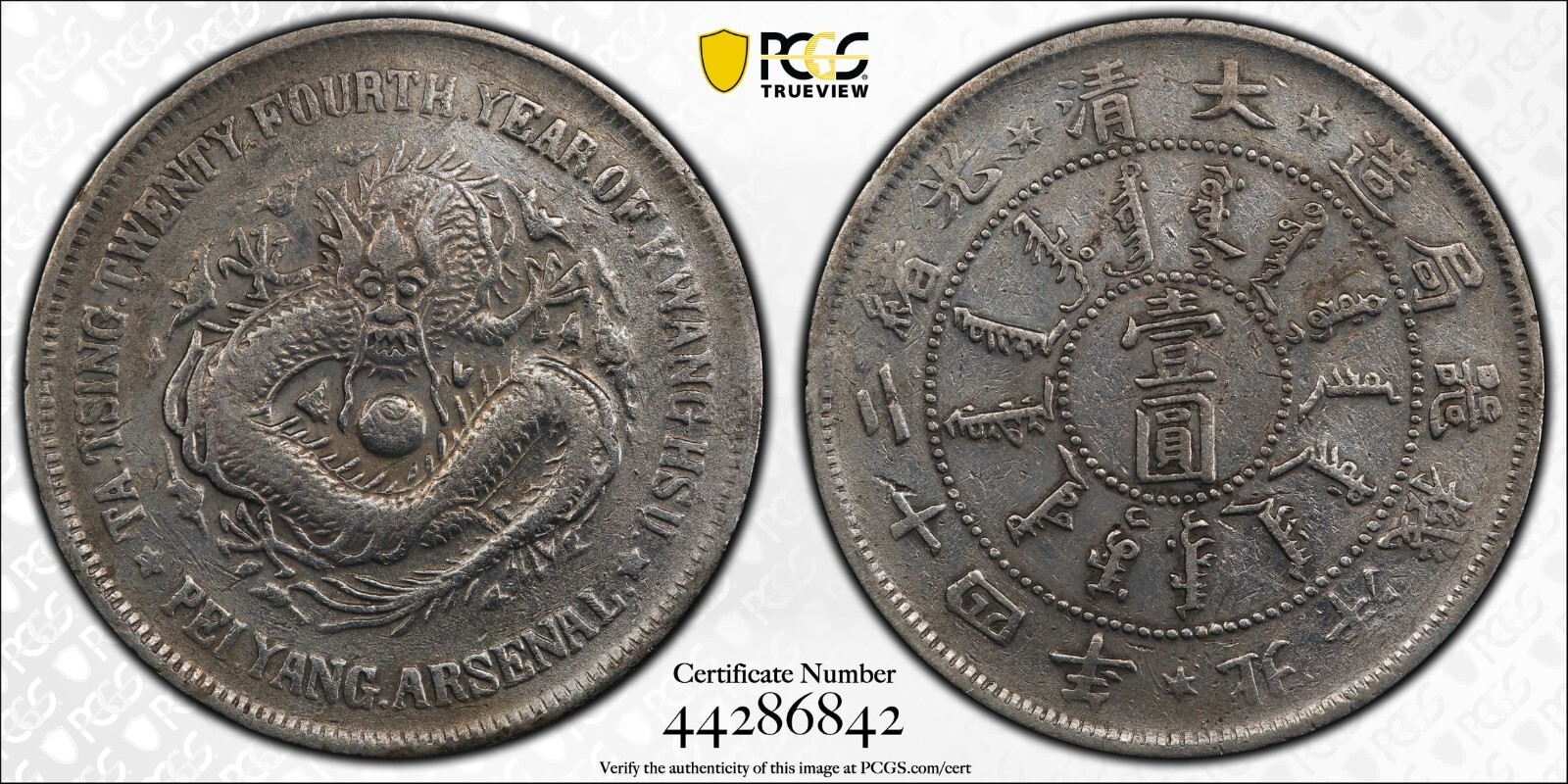 1949年 台湾 5 Chiao PCGS MS63 1903 (M36) Japan 1 Yen - PCGS MS63 (Toned) – Rising Sun R.