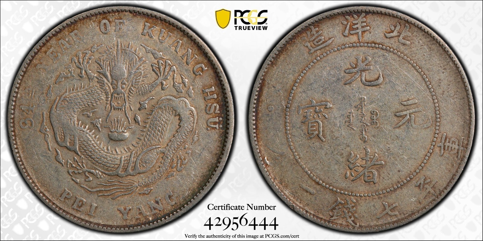 チベット　タンカ　ドルジェ・ドル 1908) 34 $1 China Chihli Y-73.2 LM-465 Cld. Conn. ~ PCGS