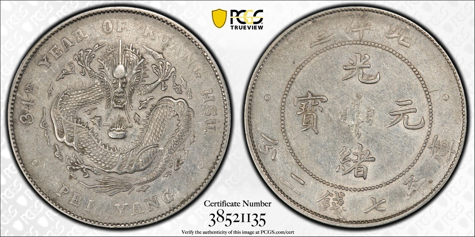 1908年 中国 silver PCGS XF40 China Empire 1908 $1 PCGS XF Details Polished | Monetarium