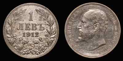 BULGARIA 1912 Two 1 Lev - Ferdinand I   Silver Coin KM# 32