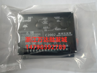 1PCS C2003 C2002 Speed Control Board Diesel Generator Speed Controller