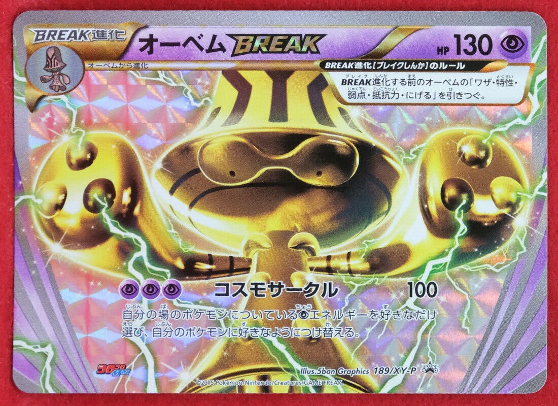 shiiiim*セール中* Auction Prices Realized Tcg Cards 2018 POKEMON JAPANESE SM