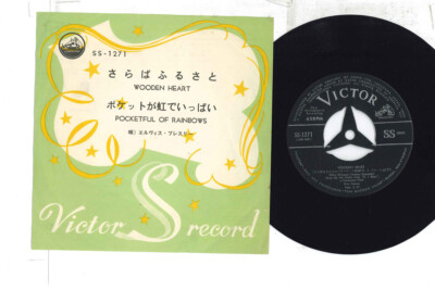 7 エルヴィス・プレスリー さらばふるさと / ポケットで虹がいっぱい SS1271 VICTOR /00080 7