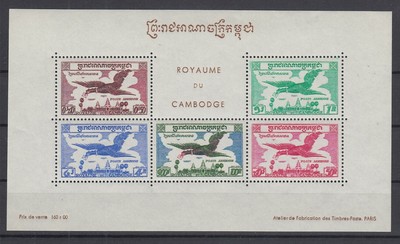 Kambodscha / Cambodge 1957 Mi.-Nr. Block 11 Garuda (Menschvogelwesen) ** 
