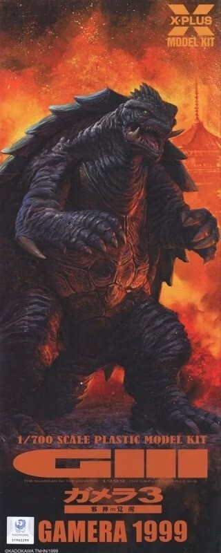 X-Plus - Gamera 1999 - 1/700 Scale - NIB SEALED