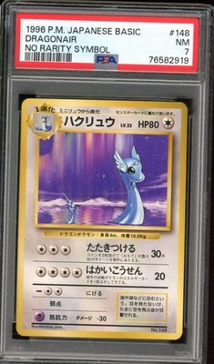 Dragonair PSA 7