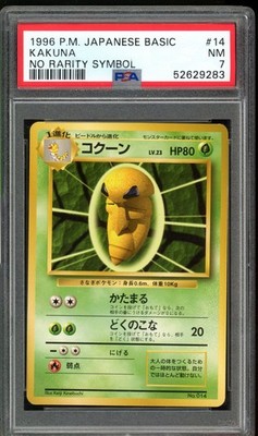 Kakuna PSA 7
