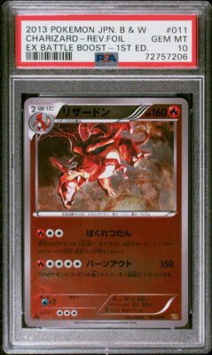 PSA9　ポケモンエンタープライズ　097／093　EXバトルブースト　2013 PSA9 ポケモンエンタープライズ 097／093 EXバトルブースト 2013
