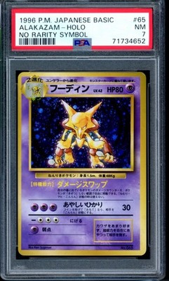 Alakazam PSA 7
