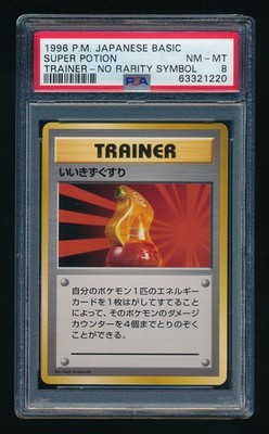 Super Potion PSA 8
