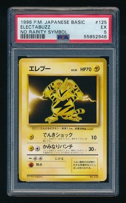 Electabuzz PSA 5