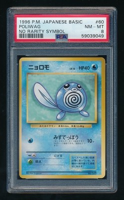 Poliwag PSA 8