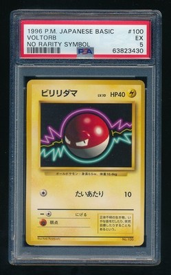 Voltorb PSA 5
