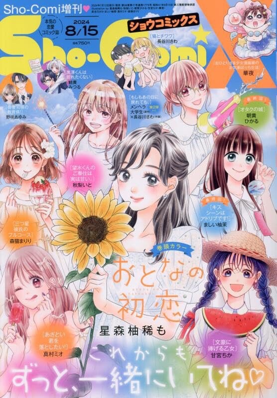 少女漫画 sho-comi 2015 81dujaosR-L._UF350,350_QL50_.jpg