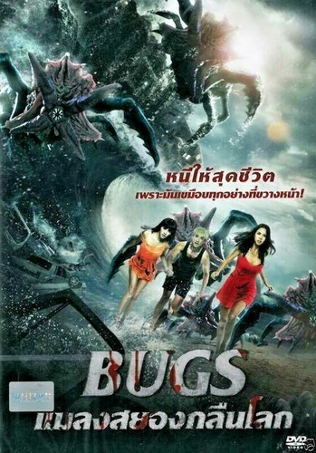 Bugs (2014) DVD R0 - Cult Chinese Creature Sci-fi Comedy