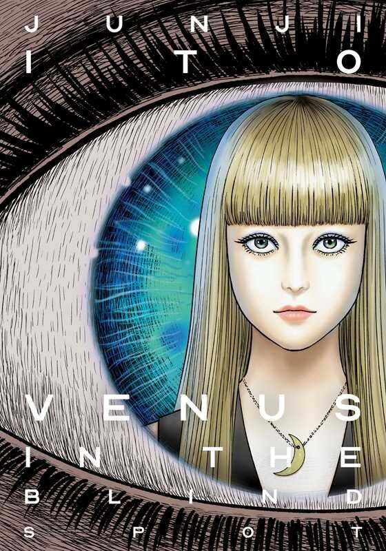 Venus in the Blind Spot Manga Дзюндзи Ито в твердом переплете