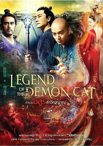 Legend of the Demon Cat (2017) DVD R0 - Xuan Huang, Shota Sometani, Kaige Chen