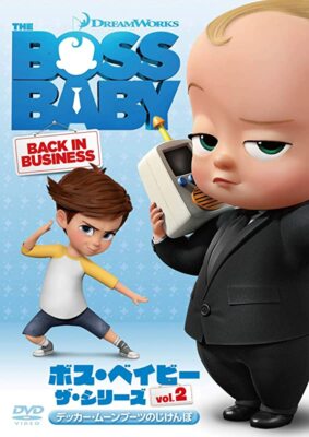 ベイビーボス Region2] BOSS BABY-THE BOSS BABY: BACK IN BUSINESS #01 VOL.2
