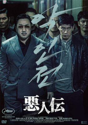 Region 2] MOVIE-THE GANGSTER, THE COP, THE DEVIL- JAPAN DVD