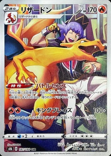 【PSA10連番‼】モスノウ ロズレイド CHR バトルリージョン お得な情報満載 PSA10連番‼】モスノウ ロズレイド CHR バトル
