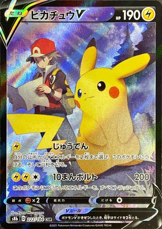 ポカモンガード RR Ugatsu Homura ex 012/071 [SV5K] | Pokemon Card Game
