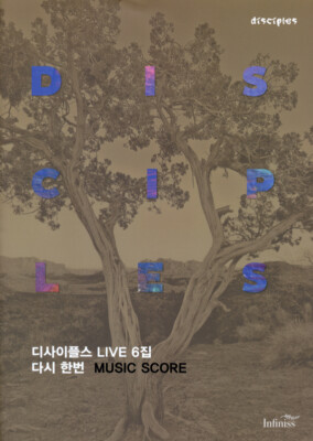 DISCIPLES Live 6th Album [Once Again, MUSIC SCORE] Korean Music Sheet, Song Book