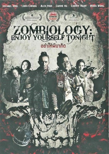 Zombiology: Enjoy Yourself Tonight (2017) DVD All/0 PAL - Kai-Chung Cheung