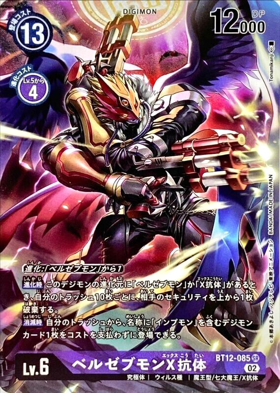その他 degimon card _57.PNG?set_id=880000500F