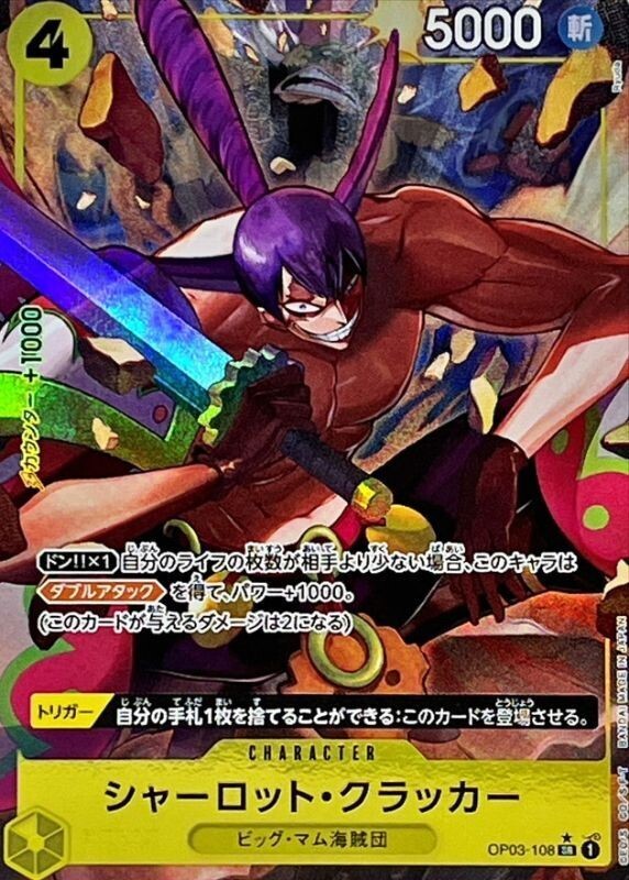 最安値 おまけ付き ベジット srパラレル シャロット ボーナスパック DBFW】シャロット＆ジブレット/パラレルカード発売初日買取価格